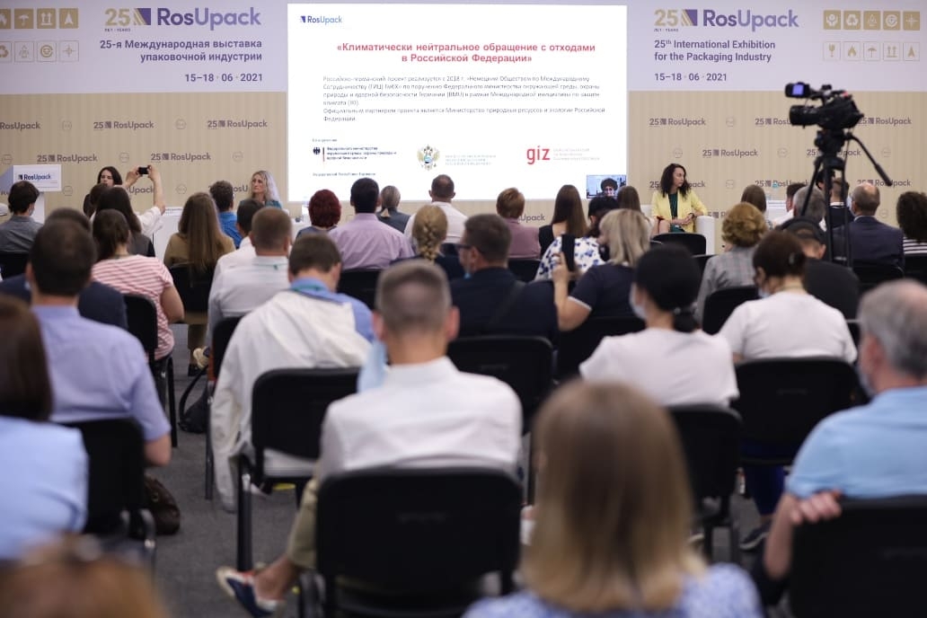 Конференция на выставке RosUpack 2021