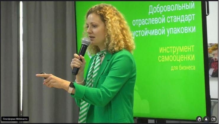 Дарья Свириденко, RosUpack 2023