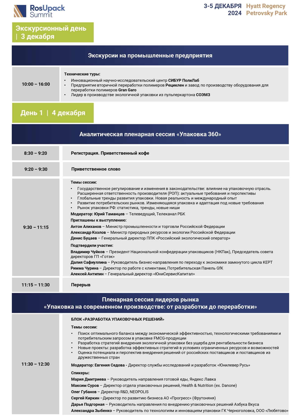 RU summit programme 01