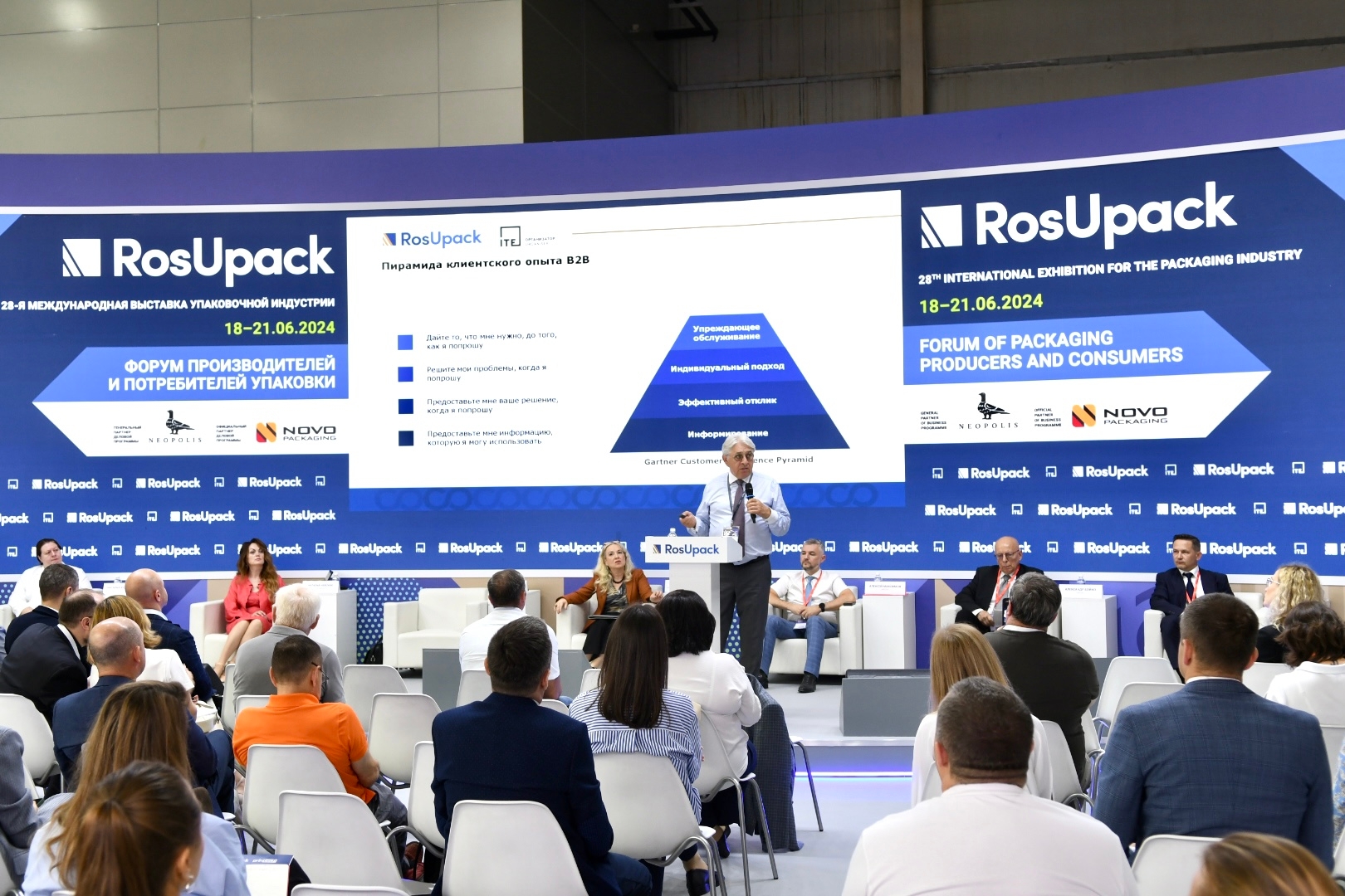 На RosUpack 2024 обсудили изменения в российской индустрии упаковки