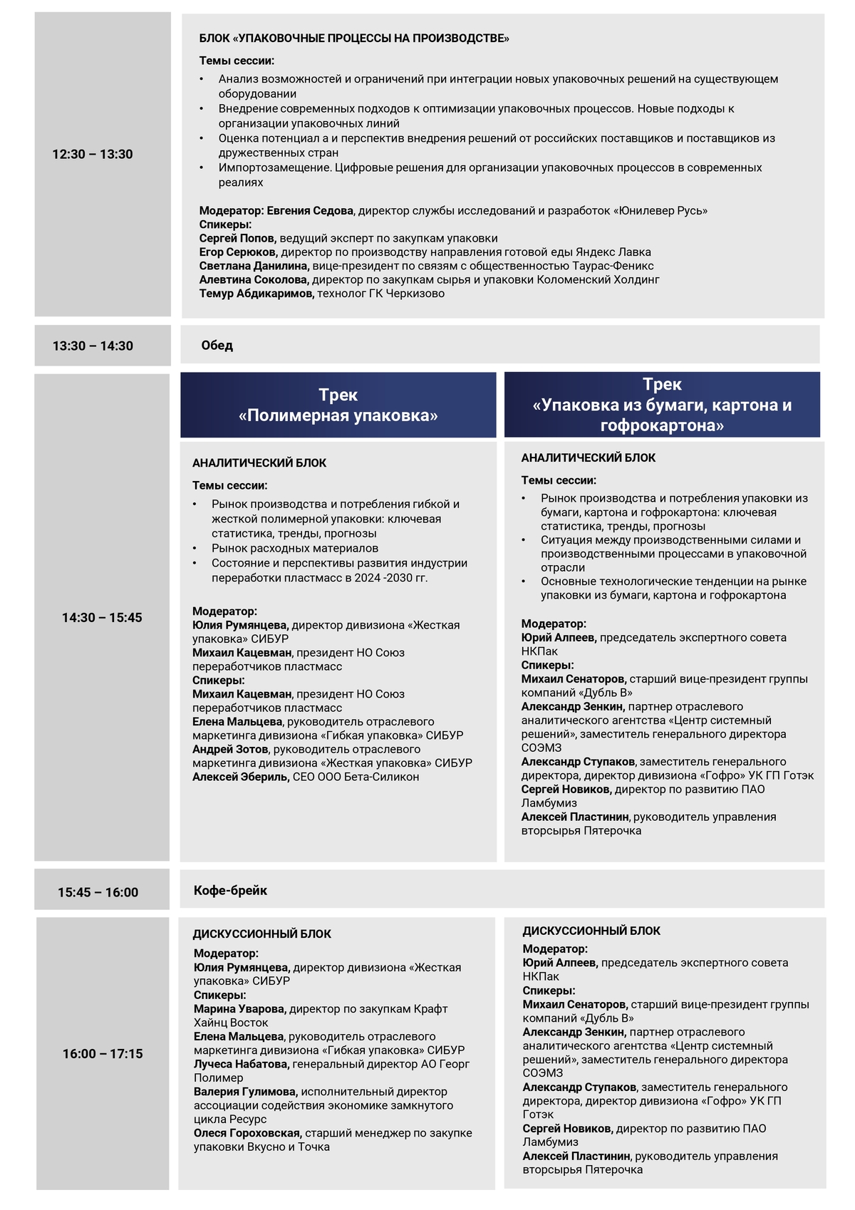 RU summit programme 27 11 24 page 0002