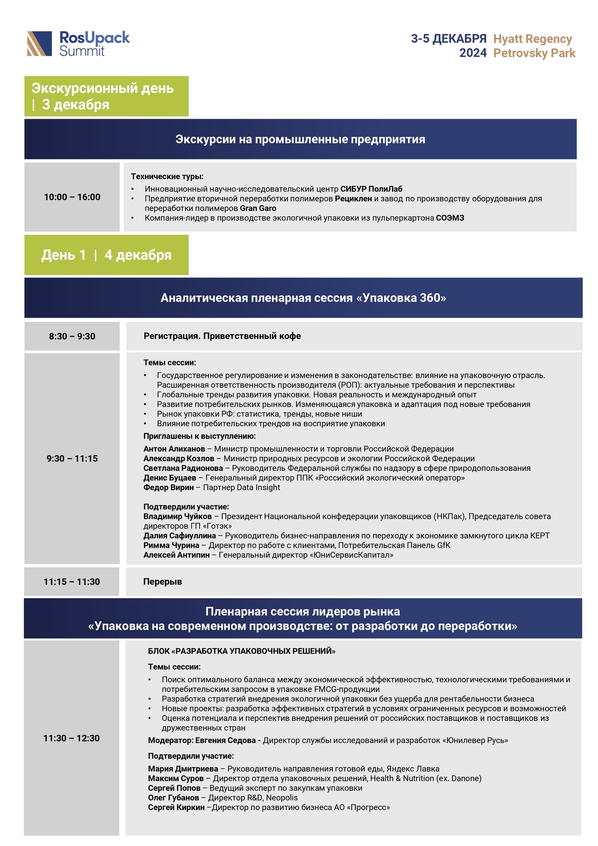 RU summit programme page 0001